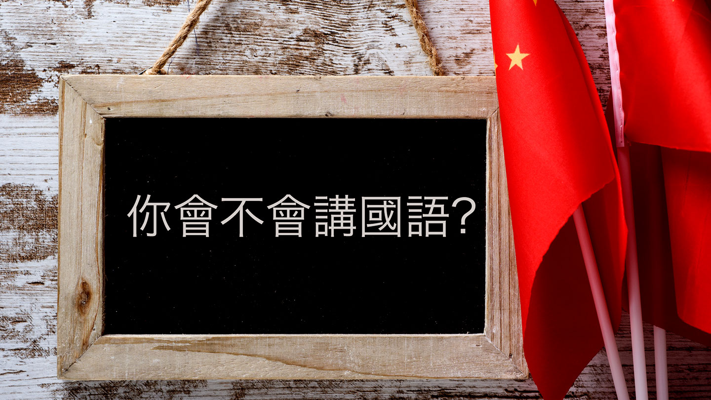 mandarin_immersion_hero_lg
